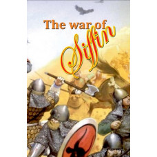 THE WAR OF SIFFIN